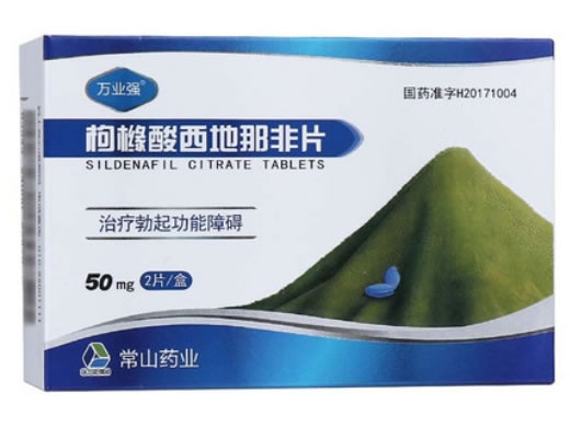 万业强/常山药业枸橼酸西地那非片招商代理 2片