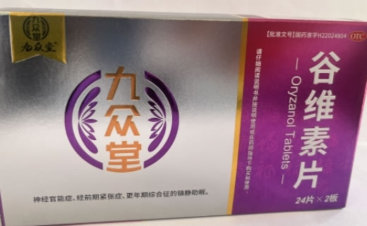 九众堂谷维素片招商代理 48片