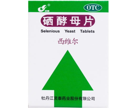 西维尔硒酵母片招商代理 