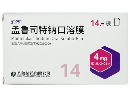 润沛孟鲁司特钠口溶膜招商代理 4mg*14片