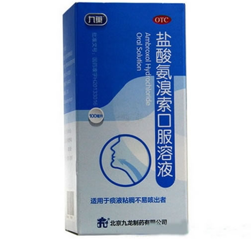 九药盐酸氨溴索口服溶液招商代理 100ml