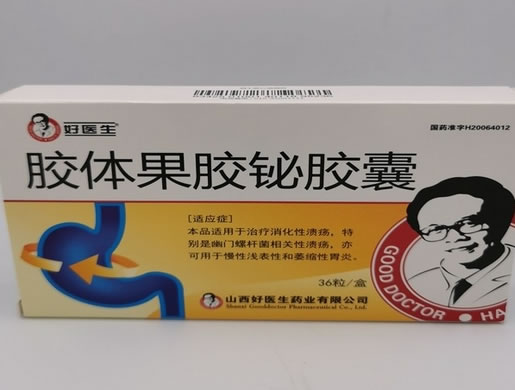 胶体果胶铋胶囊