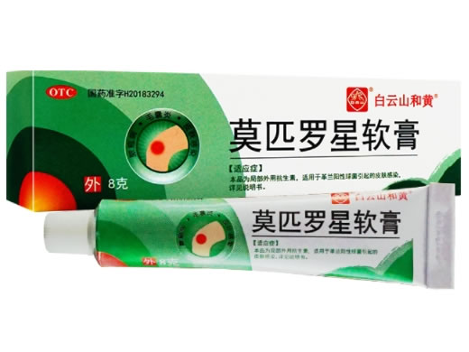 莫匹罗星软膏