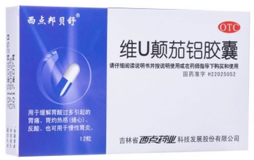 西点邦贝舒维U颠茄铝胶囊招商代理 