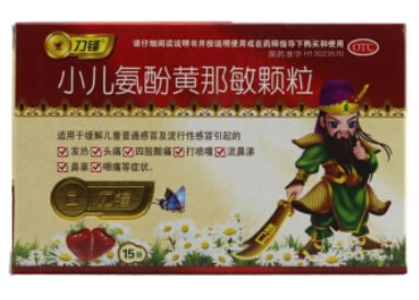 刀锋小儿氨酚黄那敏颗粒招商代理 15袋 沧州得能制药