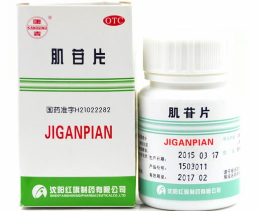 康青肌苷片招商代理 100片