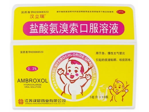 汉立瑞盐酸氨溴索口服溶液招商代理 5ml*10支 江苏汉晨药业