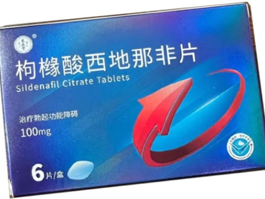 东庆堂枸橼酸西地那非片招商代理 