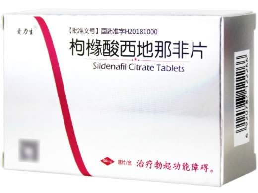 爱力生枸橼酸西地那非片招商代理 4片*2盒 枸橼酸西地那非片