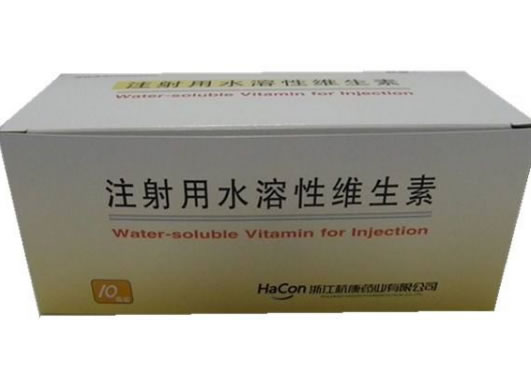 注射用水溶性维生素招商代理 10瓶 浙江杭康