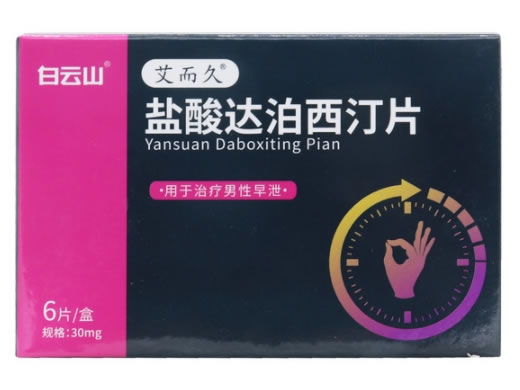 白云山/艾而久盐酸达泊西汀片招商代理 6片