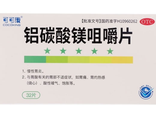 可可康铝碳酸镁咀嚼片招商代理 32片