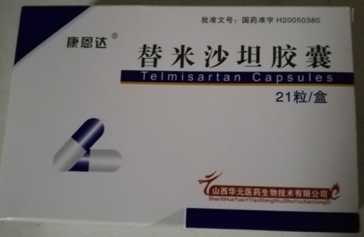 康恩达/欣蕊替米沙坦胶囊招商代理 21粒