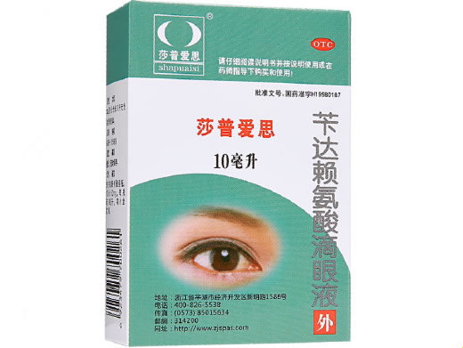 莎普爱思苄达赖氨酸滴眼液招商代理 10ml