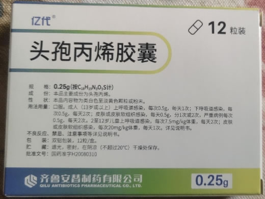 亿代头孢丙烯胶囊招商代理 12粒