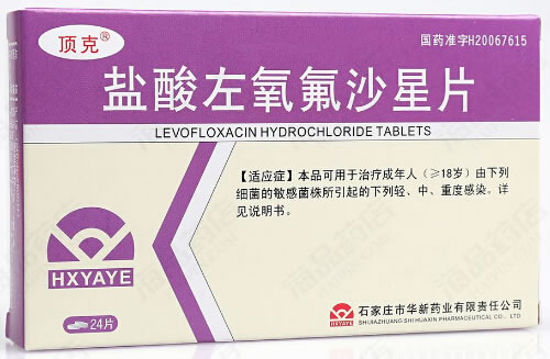 顶克盐酸左氧氟沙星片招商代理 0.1g*24片 石家庄市华新药业