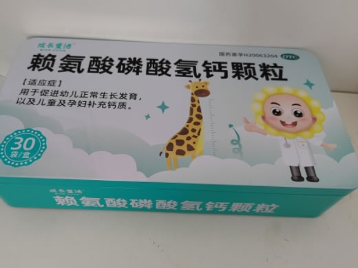 成长童话赖氨酸磷酸氢钙颗粒招商代理 30袋