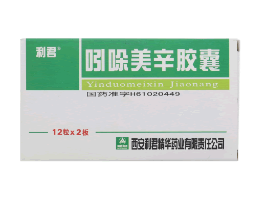 利君吲哚美辛胶囊招商代理 24粒