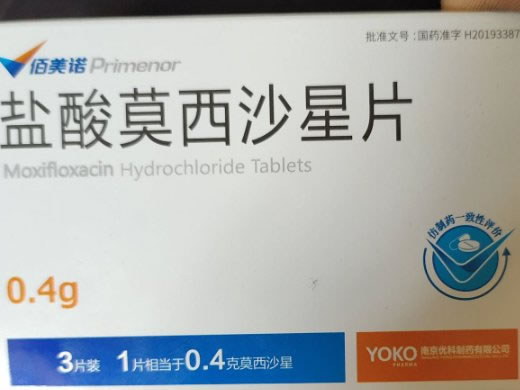 盐酸莫西沙星片