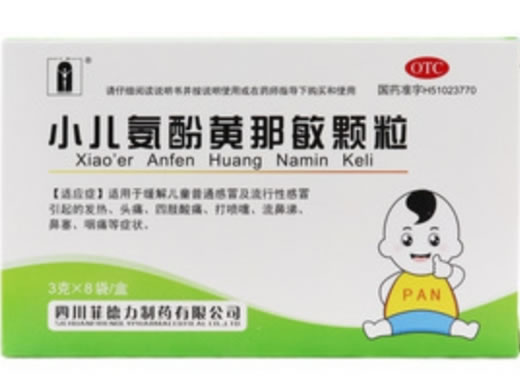 小儿氨酚黄那敏颗粒招商代理 菲德力制药 8袋