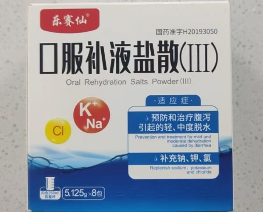 乐赛仙口服补液盐散(III)招商代理 8袋