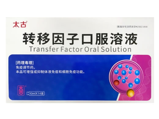 太古转移因子口服溶液招商代理 14支