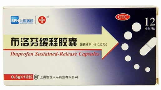 信谊/天平/上海医药布洛芬缓释胶囊招商代理 12粒