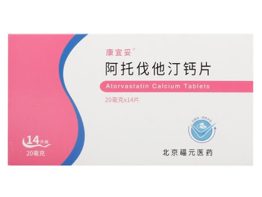 康宜妥阿托伐他汀钙片招商代理 20mg*14片 康宜妥