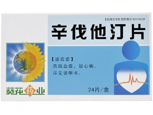 辛伐他汀片招商代理 葵花药业