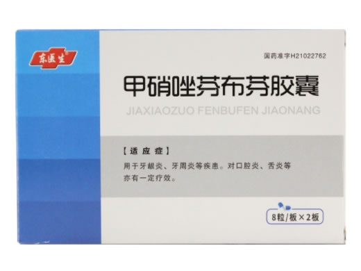 东医生甲硝唑芬布芬胶囊招商代理 16粒