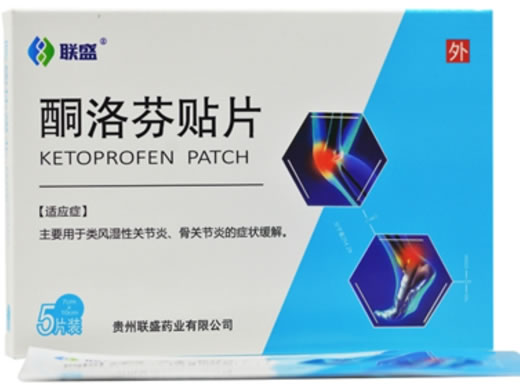 酮洛芬贴片招商代理 贵州联盛