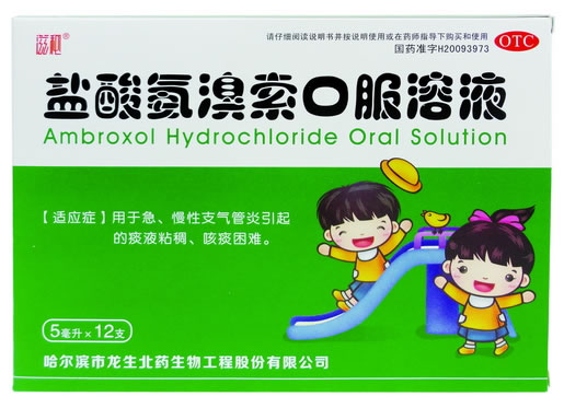 滋和盐酸氨溴索口服溶液招商代理 5ml*12支 哈尔滨市龙生北药