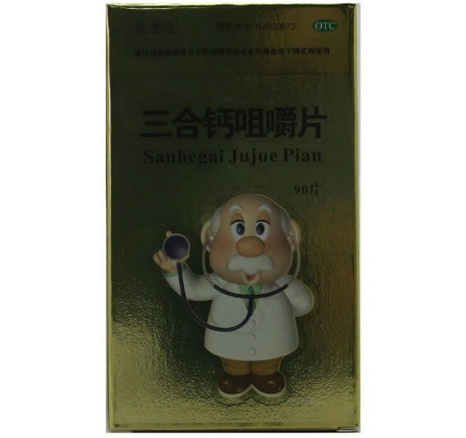 康思达三合钙咀嚼片招商代理 90片