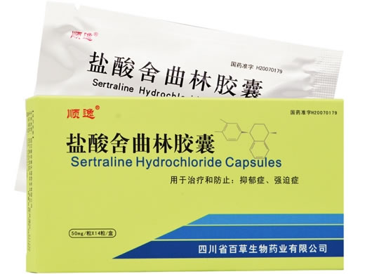 顺逸盐酸舍曲林胶囊招商代理 14粒 百草生物