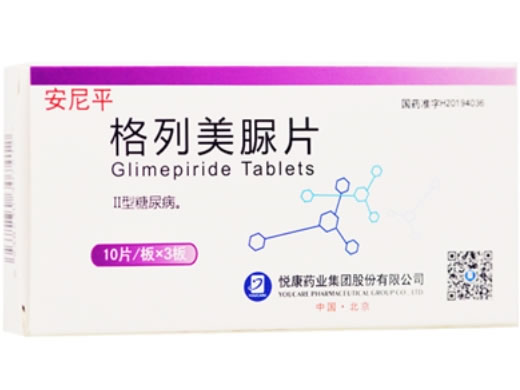 安尼平格列美脲片招商代理 悦康药业