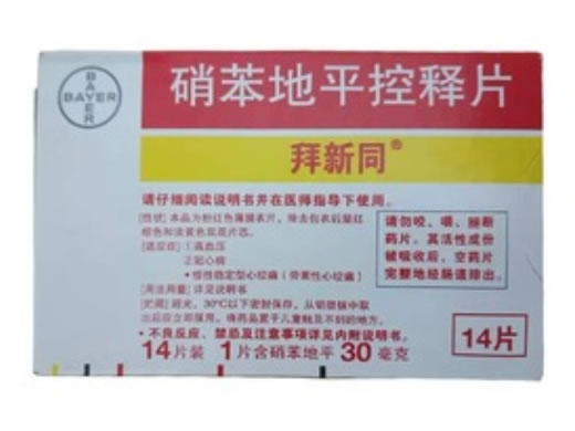拜新同硝苯地平控释片招商代理 14片