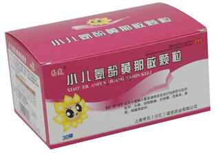 为笑小儿氨酚黄那敏颗粒招商代理 30袋 上海亨元(川汇)诺克