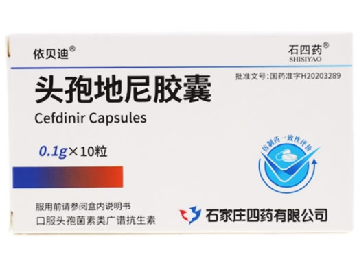 头孢地尼胶囊