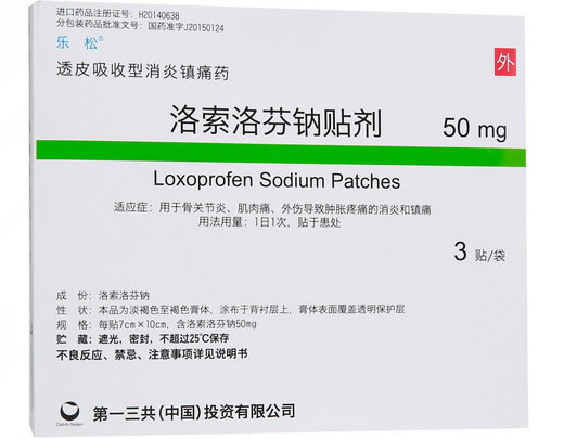 乐松/LOXONIN洛索洛芬钠贴剂招商代理 乐松透皮吸收型消炎镇痛药