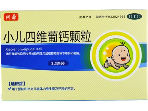 小儿四维葡钙颗粒