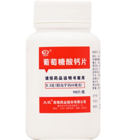 太极葡萄糖酸钙片招商代理 