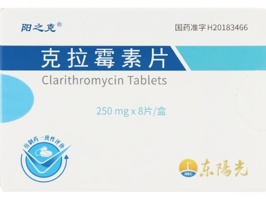 克拉霉素片招商代理 8片 东阳光药业