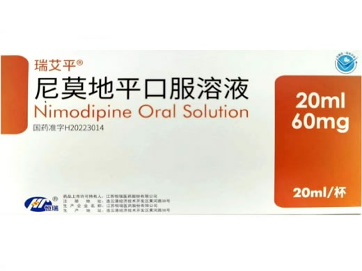 瑞艾平/恒瑞尼莫地平口服溶液招商代理 