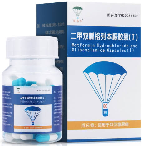 降落伞/拿迅二甲双胍格列本脲胶囊(Ⅰ)招商代理 60粒