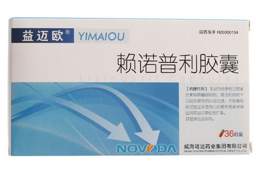 赖诺普利胶囊