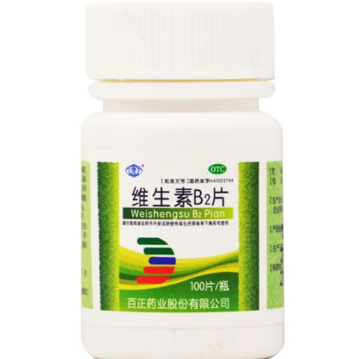 维生素B2片招商代理 100片 百正药业