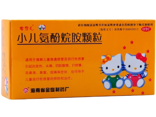 小儿氨酚烷胺颗粒