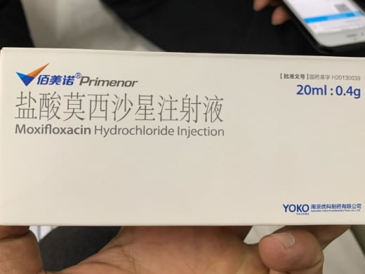 佰美诺盐酸莫西沙星注射液招商代理 佰美诺