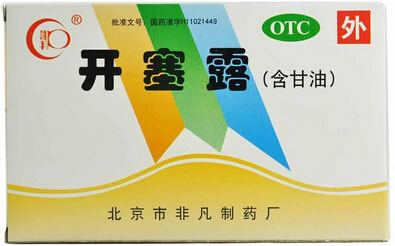 开塞露(含甘油)招商代理 20ml*12支 北京市非凡制药