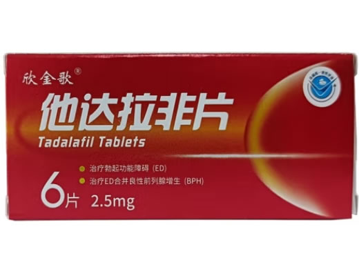 欣金歌他达拉非片招商代理 2.5mg*6片 海悦